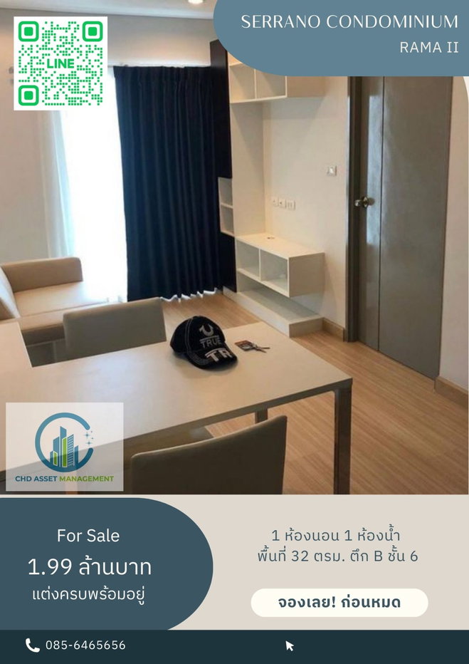 รูป ✨ ขายด่วน!!!✨ คอนโด Serrano Condominium Rama II  - รูปที่ 1/4