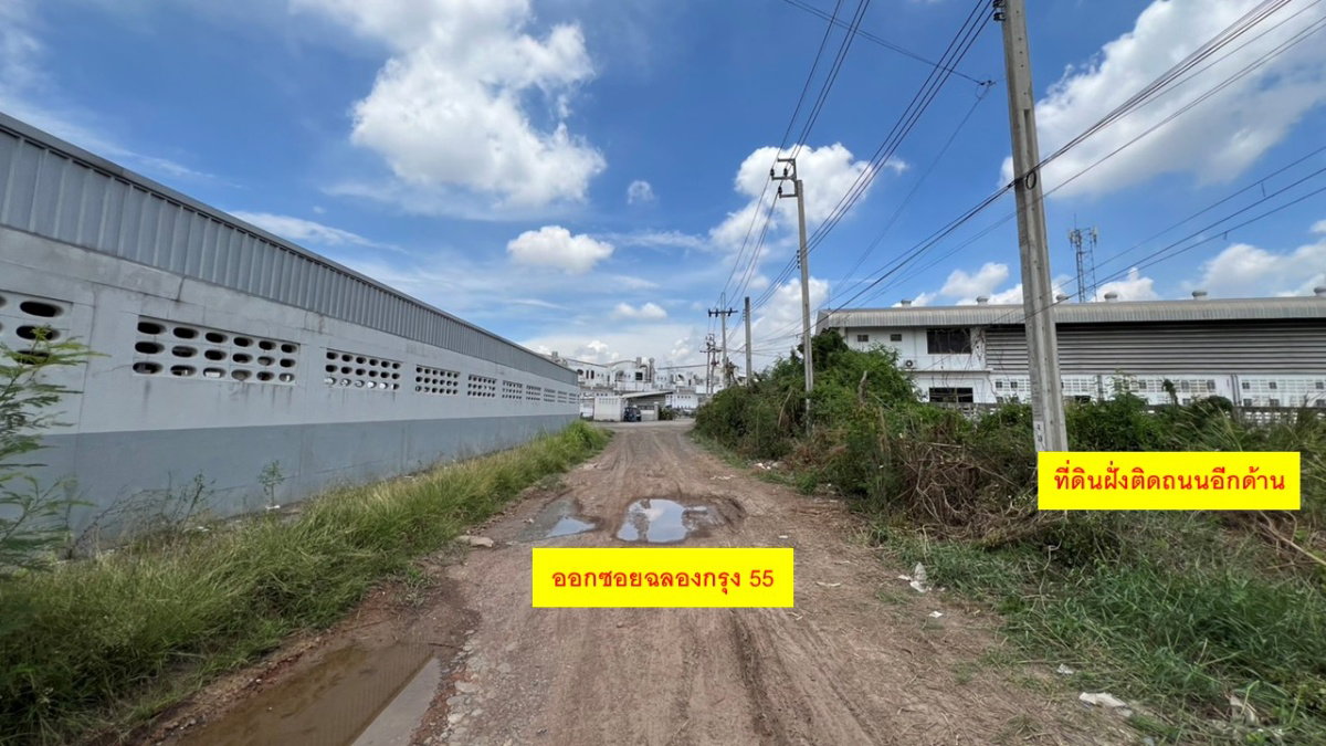 รูป ขายที่ดิน 2 ไร่ รูปแปลงสี่เหลี่ยมสวย เข้าออกได้หลายทาง   ฉลองกรุง 53 55 ใกล้ นิคม ลาดกระบัง มอเตอร์เวย์ สุวรรณภูมิ  - รูปที่ 5/9