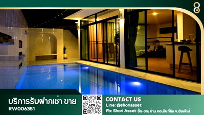 เช่าบ้านเดี่ยว ม.นอร์ท-เชียงใหม่ : ให้เช่า พูลวิลล่าหรู สไตล์โมเดิร์น Pet Friendly พร้อมสระว่ายน้ำส่วนตัว ย่านแม่เหียะ ใกล้สนามบิน - RW006351