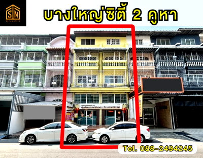 ขายอาคารพาณิชย์ : ขายอาคารพาณิชย์ บางใหญ่ซิตี้ 2 คูหา 5 ชั้นพร้อมอยู่