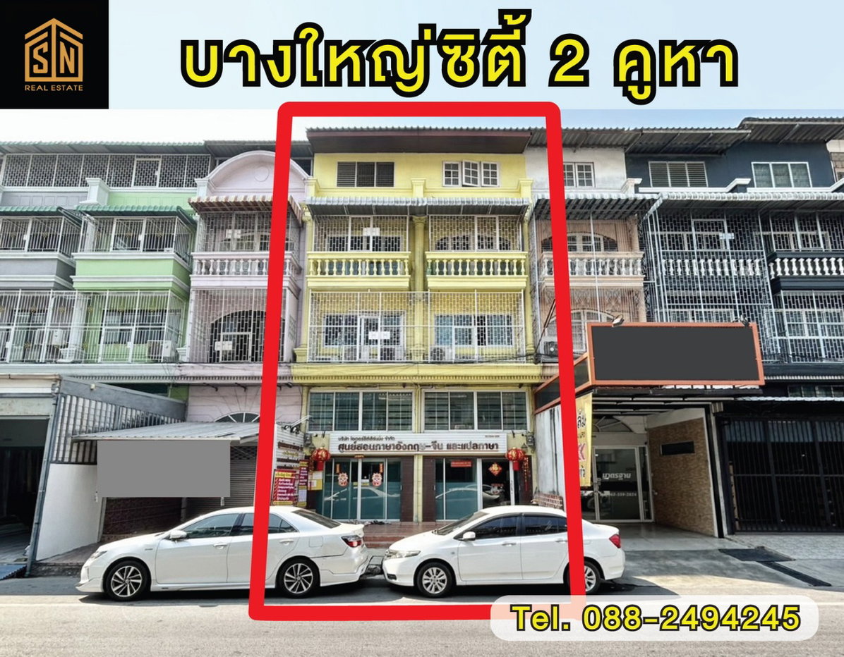 รูป ขายอาคารพาณิชย์ บางใหญ่ซิตี้ 2 คูหา 5 ชั้นพร้อมอยู่ - รูปที่ 1/26