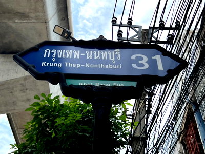 ที่ดิน ถนนกรุงเทพฯ-นนทบุรี : ❤️💙💛ทำเลทอง🚩ที่ดินแปลงใหญ่ สี่เหลี่ยมสวย เกือบ 1 ไร่ 🚅500 ม. MRT บางซ่อน