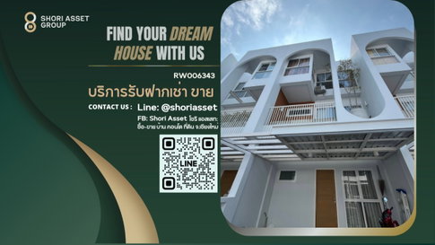 ขายทาวน์โฮม 3 ชั้น สไตล์โมเดิร์น เดินทางสะดวก ห่างจากเซ็นทรัลเฟส 5นาที - RW006378