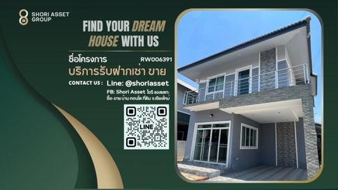 ให้เช่าบ้านนิมมานนรดี แม่เหียะ บ้านหลังใหม่ น่าอยู่ ใกล้สนามบินเชียงใหม่ เซ็นทรัลแอร์พอร์ต- RW006391