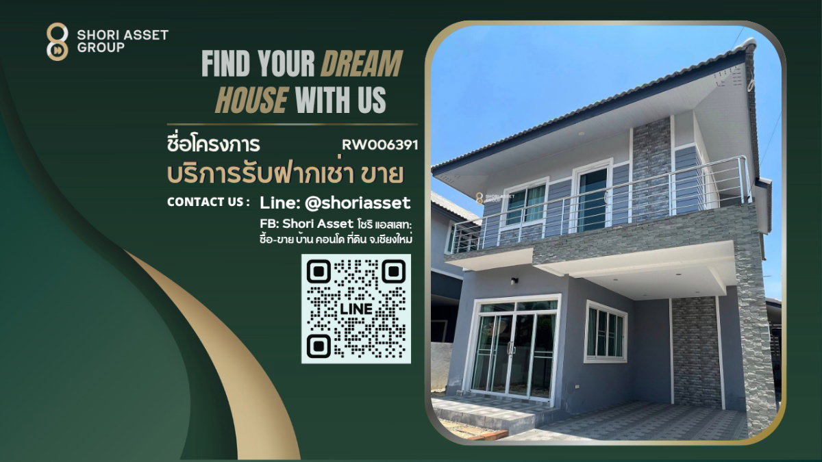 รูป  ให้เช่าบ้านนิมมานนรดี แม่เหียะ บ้านหลังใหม่ น่าอยู่ ใกล้สนามบินเชียงใหม่ เซ็นทรัลแอร์พอร์ต- RW006391 - รูปที่ 1/13