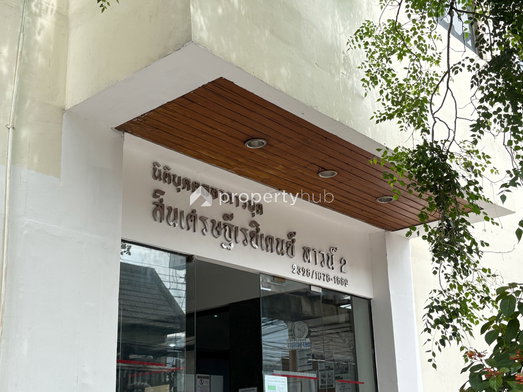 รูป Sinsetthee Residence Town 2 - รูปที่ 4/6