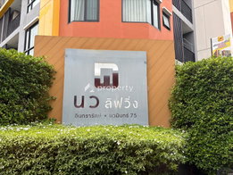 รูป Nawa Living Nawamin 75 - รูปที่ 5/12