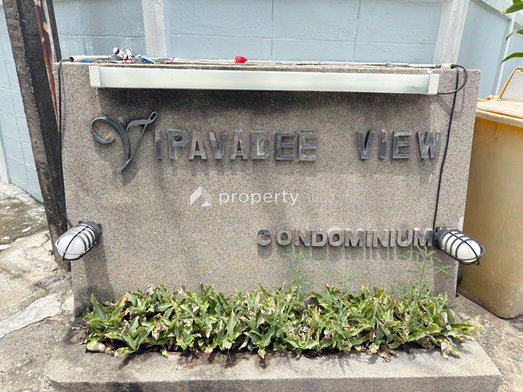 รูป Vibhavadi View - รูปที่ 4/10