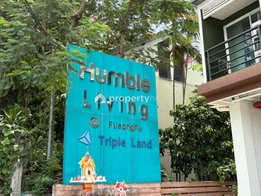 รูป Humble Living @ Fueangfu - รูปที่ 4/7