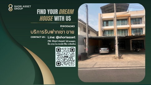 ขายทาวน์เฮ้าส์ 3 ชั้น ทำเลทอง ห่างจากรั้วมหาวิทยาลัยเชียงใหม่เพียง 350 เมตร - SW002429