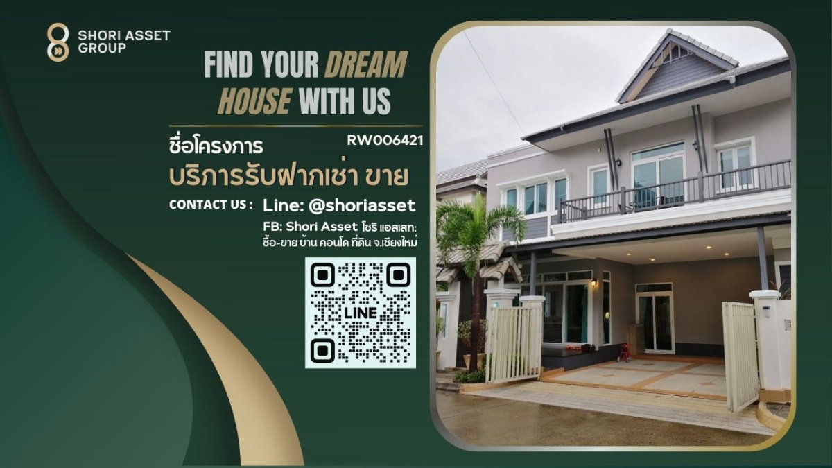รูป ให้เช่า บ้านในโครงการ คิวเฮ้าส์วิลล่า นครพิงค์-เชียงใหม่ ใกล้โรงเรียน ดาราวิทยาลัย - RW006421 - รูปที่ 1/19