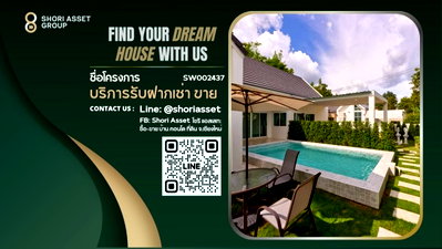 บ้านเดี่ยว การไฟฟ้าส่วนภูมิภาค สันทราย : ขายพูลวิลล่าสร้างใหม่ขนาด 3 ห้องนอน 3 ห้องน้ำ ย่านมหาวิทยาลัยแม่โจ้ พร้อมเฟอร์นิเจอร์บิ้วอินทั้งหลัง - SW002437