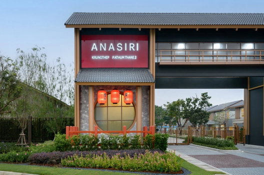 Project Anasiri Krungthep - Pathumthani 2 Picture - 3/14