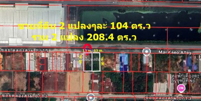 รูป ขายที่ดินเปล่า 208.4 ตร.ว คลองสาม (ใกล้วัดธรรมกาย) กว้าง 26 ม. ลึก 30 ม. เหมาะสร้างบ้าน - รูปที่ 7/8