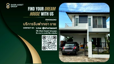 บ้านเดี่ยวให้เช่า : ให้เช่าบ้าน 3 นอน 2 น้ำ โซนสันทรายเป็นในโครงการ สามารถเลี้ยงสัตว์ได้ - RW006437