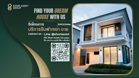 ขายบ้านเดี่ยวในโครงการ PILLOW 142 เดินทางสะดวก ทำเลดีใกล้ห้าง ใกล้ตลาด - SW002446