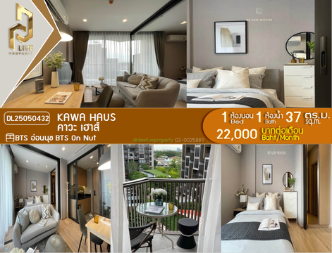 DL25050432 Condo for rent, KAWA HAUS near BTS On Nut, ready to move in, call urgently 0653619502 LineID @952jdxxk