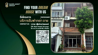 อาคารพาณิชย์ ม.มหาจุฬาลงกรณราชวิทยาลัย เชียงใหม่ : ขายอาคารพาณิชย์ 4 ชั้น ใกล้ตลาดบริบูรณ์ แยกข่วงสิงห์ ทำเลดีค้าขายได้ ตึกสภาพเดิม โครงสร้างแน่น ลงทุนคุ้ม - SW002449