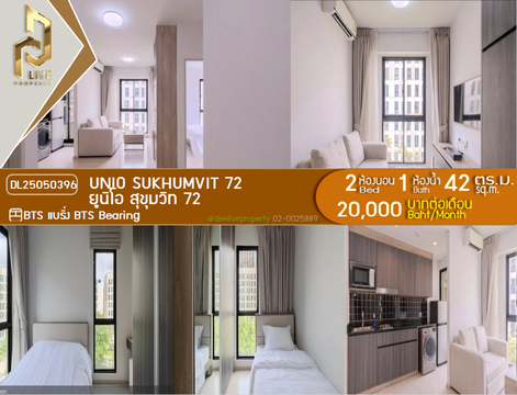 DL25050396 Condo for rent, UNiO Sukhumvit 72 near BTS Bearing, ready to move in, call urgently 0653619502 LineID @952jdxxk