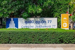Project Lumpini Ville Sukhumvit 77 Picture - 4/7