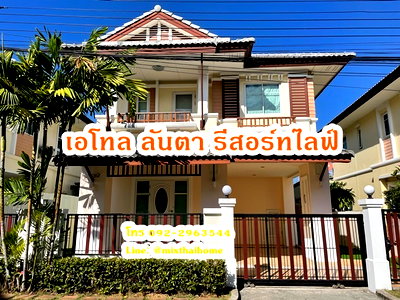 เช่าบ้านเดี่ยว นิคมอัญธานี (เจมโมโปลิส) : บ้านเดี่ยวให้เช่า  เอโทล ลันตา รีสอร์ทไลฟ์ ใกล้ นิคมเจโม รามคำแหง2 เมกะ บางนา 