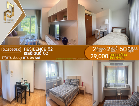 DL25050533 Condo for rent, Residence 52 near BTS On Nut, ready to move in, call urgently 0653619502 LineID @952jdxxk