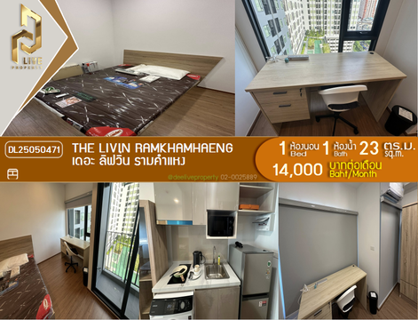 DL25050471 Condo for rent, The Livin Ramkhamhaeng near -, ready to move in, call urgently 0614453194 LineID @952jdxxk
