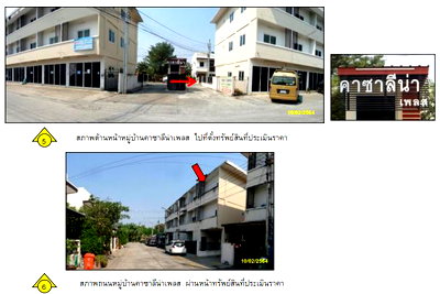 ทาวน์โฮม ถนนเพิ่มสิน : ทาวน์เฮ้าส์ 37.4 ตร.วา คาซาลีน่า เพลส เขตสายไหม กรุงเทพมหานคร 2.7M
