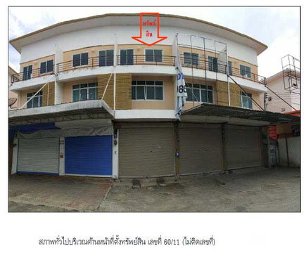 ตึกแถว 25 ตร.วา อำเภอลำลูกกา จังหวัดปทุมธานี 2.9M