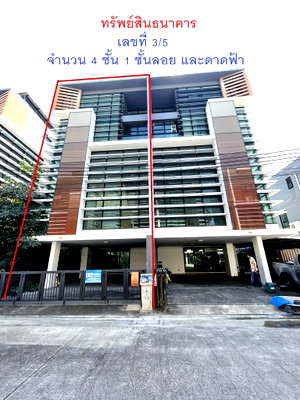อาคารพาณิชย์ เขตวังทองหลาง : อาคารพาณิชย์ 38.8 ตร.วา เดอะไพรมารี เขตบางกะปิ กรุงเทพมหานคร 20.5M