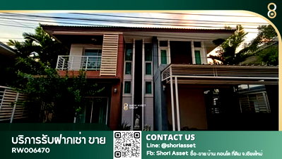 บ้านเดี่ยวให้เช่า : ให้เช่าบ้านโครงการ อรสิริน 5 สารภี บ้านหันไปทางทิศตะวันออก ร่มรื่น ใกล้โรงเรียนนานาชาติยูนิตี้(UCIS) - RW006470 