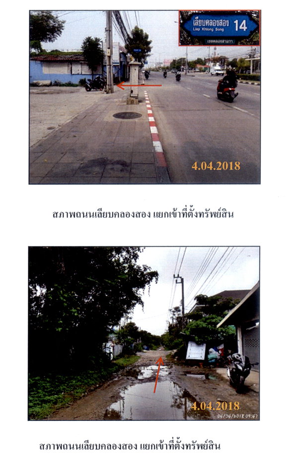 picture LAND 28 Sq.w. Khlong Sam Wa Bangkok Price on request - 2/5