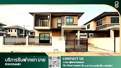 บ้านเดี่ยวให้เช่า : ให้เช่าบ้านเคหะสันกำแพง โครงการดังย่านสันกำแพง สงบ น่าอยู่ ใกล้ตลาดศรีอรุณ - RW006481