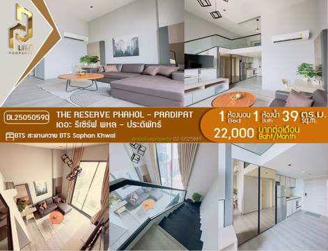 DL25050590 Condo for rent, The Reserve Phahol - Pradipat near BTS Saphan Khwai, ready to move in, call urgently 0653619502 LineID @952jdxxk