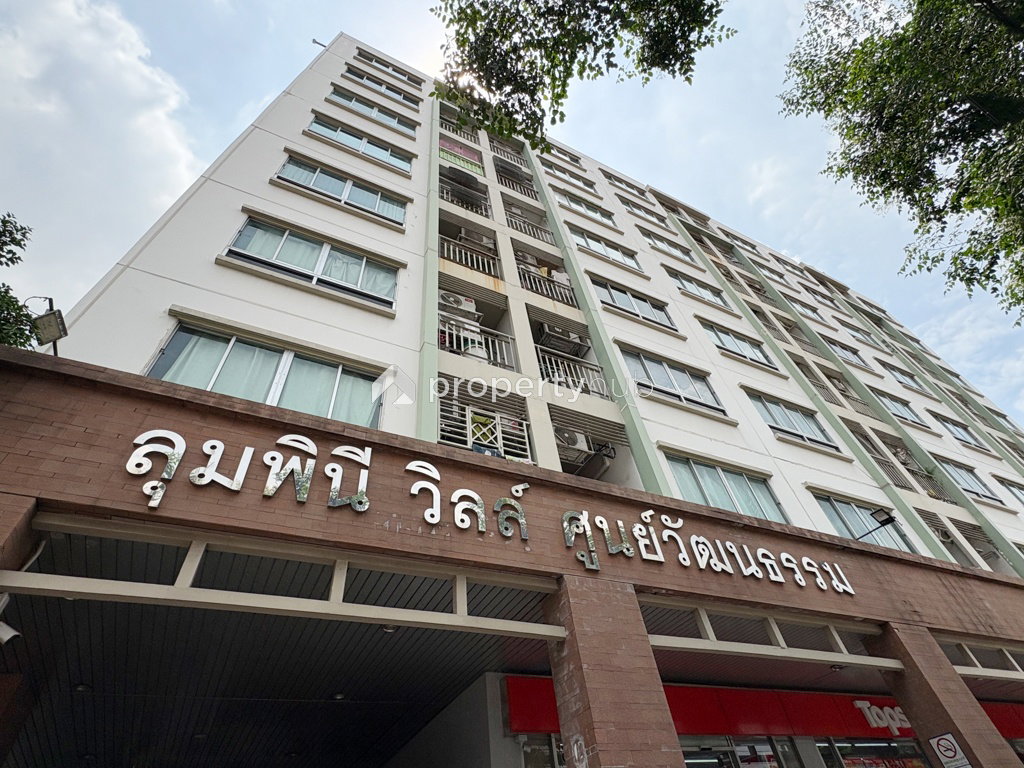 รูป Lumpini Ville Cultural Center - รูปที่ 1/9