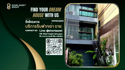 อาคารพาณิชย์ ม.มหาจุฬาลงกรณราชวิทยาลัย เชียงใหม่ : ขายอาคารพาณิชย์ 3 ชั้น ย่านเศรษฐกิจ เหมาะกับการลงทุนทำธุรกิจในเมือง ช้างเผือก เชียงใหม่ - SW002503