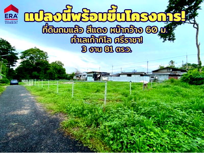 Land for sale Chonburi : Land for Sale in Sriracha 60 Meter Frontage, Near Kao Kilo Road