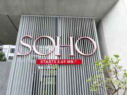 รูป SOHO BANGKOK RATCHADA - รูปที่ 5/10