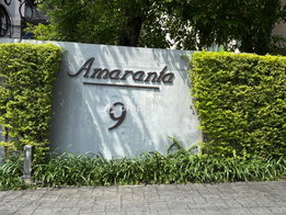 รูป Amaranta Residence - รูปที่ 4/13