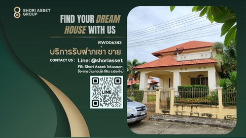 ขายบ้านเดี่ยว 2 ชั้น ทำเลดีหัวมุม ในโครงการรุ่งอรุณ 3 ใกล้กับโรงเรียนนานาชาติหลายแห่ง - SW002456