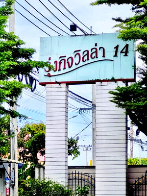Townhouses for rent : 3 stories Townhouse 4 bed 5 bath "Rugnkit Villa 14" Latkrabang Rent 20K THB