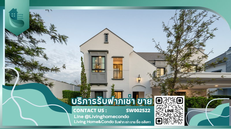 ขายบ้านเดี่ยว : ขายบ้านหรู โครงการนันทวัน พระราม 9 – กรุงเทพกรีฑาตัดใหม่ บ้านเดี่ยวหลังมุม หันทิศใต้ รับลมดี - SW002522