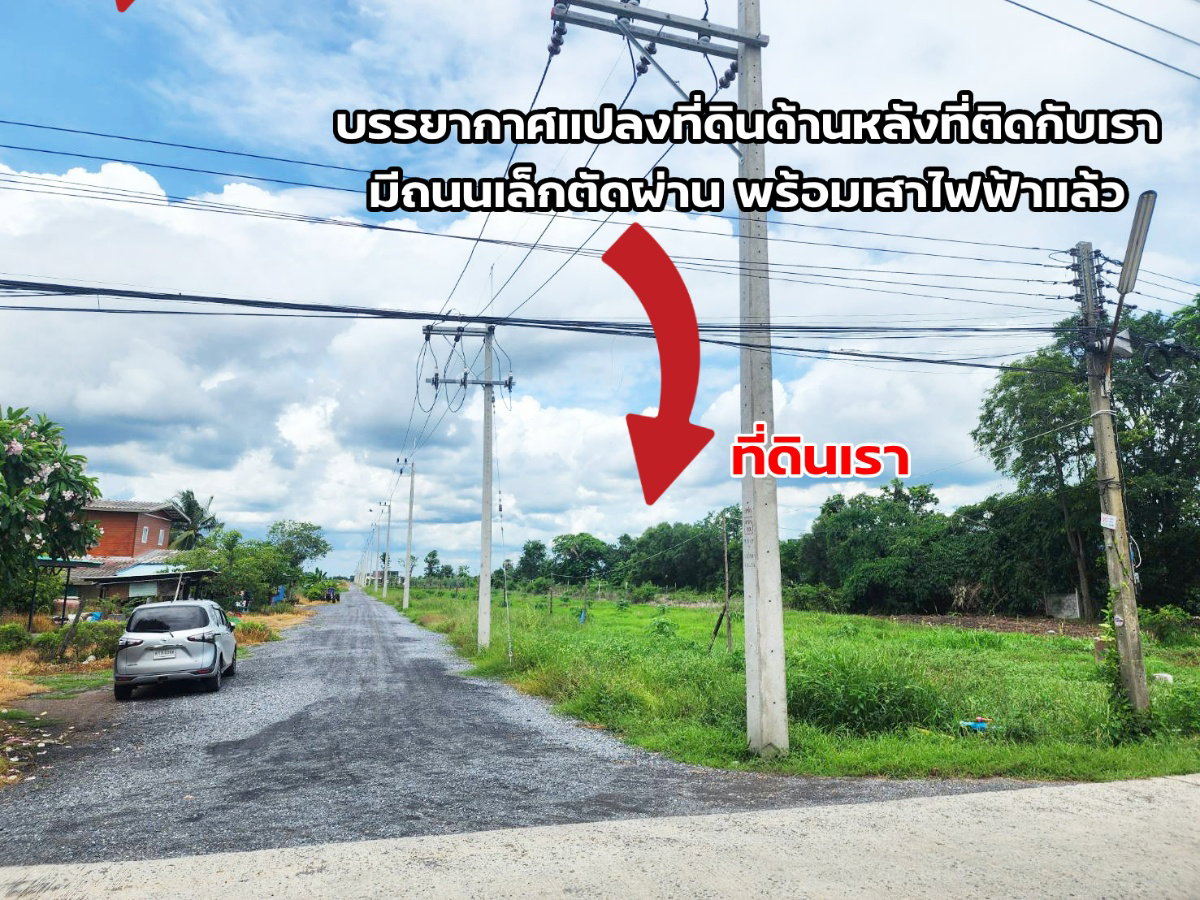 picture Land for sale, Khlong Hok Subdistrict, Pathum Thani Province, 67.5 square wah - 5/8
