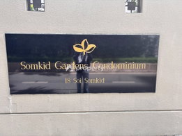 รูป Somkid Gardens - รูปที่ 4/6