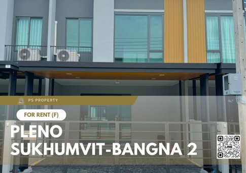 ทาวน์เฮ้าส์ให้เช่า 📍 Pleno Sukhumvit-Bangna 2 📍 3 ห้องนอน 2 ห้องน้ำ เฟอร์นิเจอร์ และ เครื่องใช้ไฟฟ้าครบ
