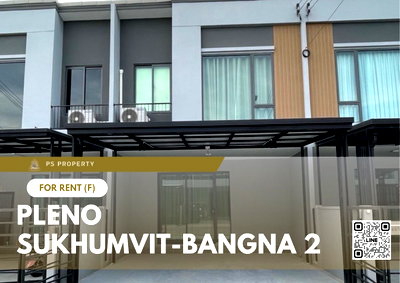 เช่าทาวน์โฮม เมกะ บางนา : ทาวน์เฮ้าส์ให้เช่า 📍 Pleno Sukhumvit-Bangna 2 📍 3 ห้องนอน 2 ห้องน้ำ เฟอร์นิเจอร์ และ เครื่องใช้ไฟฟ้าครบ 