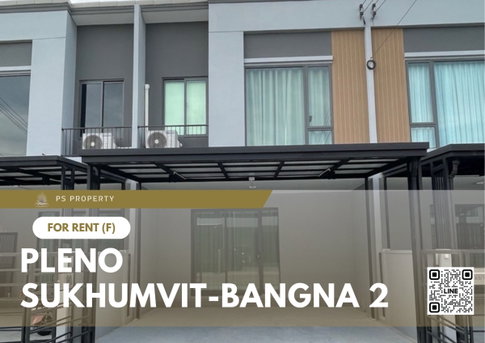 ทาวน์เฮ้าส์ให้เช่า 📍 Pleno Sukhumvit-Bangna 2 📍 3 ห้องนอน 2 ห้องน้ำ เฟอร์นิเจอร์ และ เครื่องใช้ไฟฟ้าครบ
