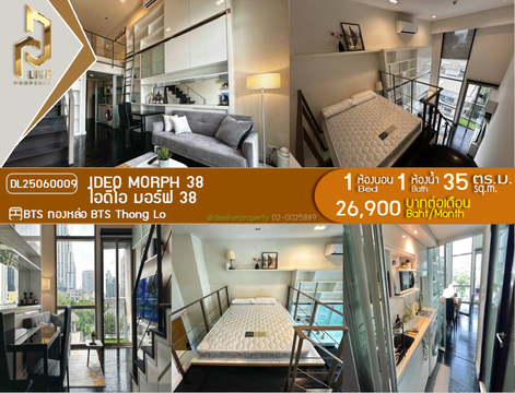 DL25060009 Condo for rent, IDEO Morph 38 near BTS Thong Lo, ready to move in, call urgently 0614453194 LineID @952jdxxk