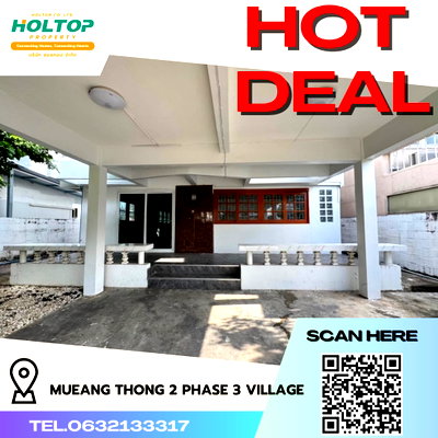 บ้านเดี่ยวให้เช่า : #R4517 ให้เช่าบ้าน Mueang Thong 2 Phase 3 Village