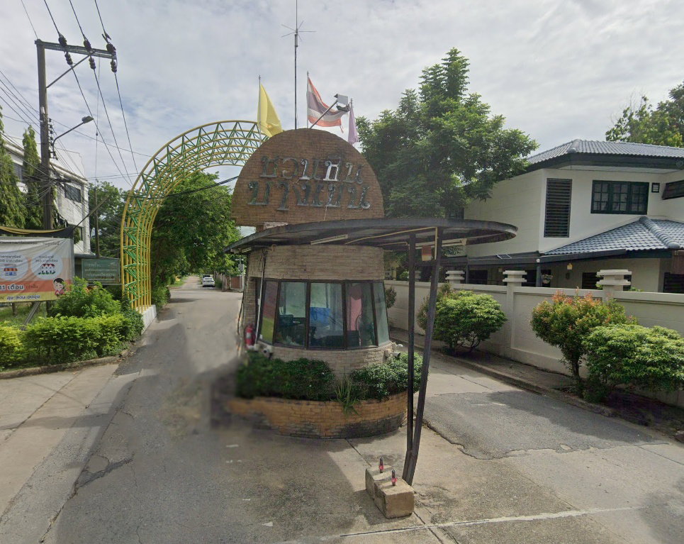 รูป Chuan Chuen Bang Khen - รูปที่ 1/2